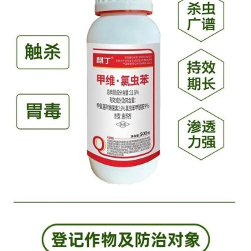11.6甲维氯虫苯稻纵卷叶螟二化三化螟蒂蛀虫钻心虫菜青虫
