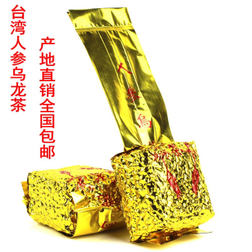 人参乌龙茶兰贵人特级台湾高山冻顶乌龙正品甘甜浓香型500g