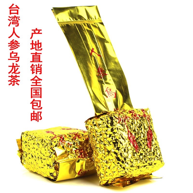 人参乌龙茶兰贵人特级台湾高山冻顶乌龙正品甘甜浓香型500g