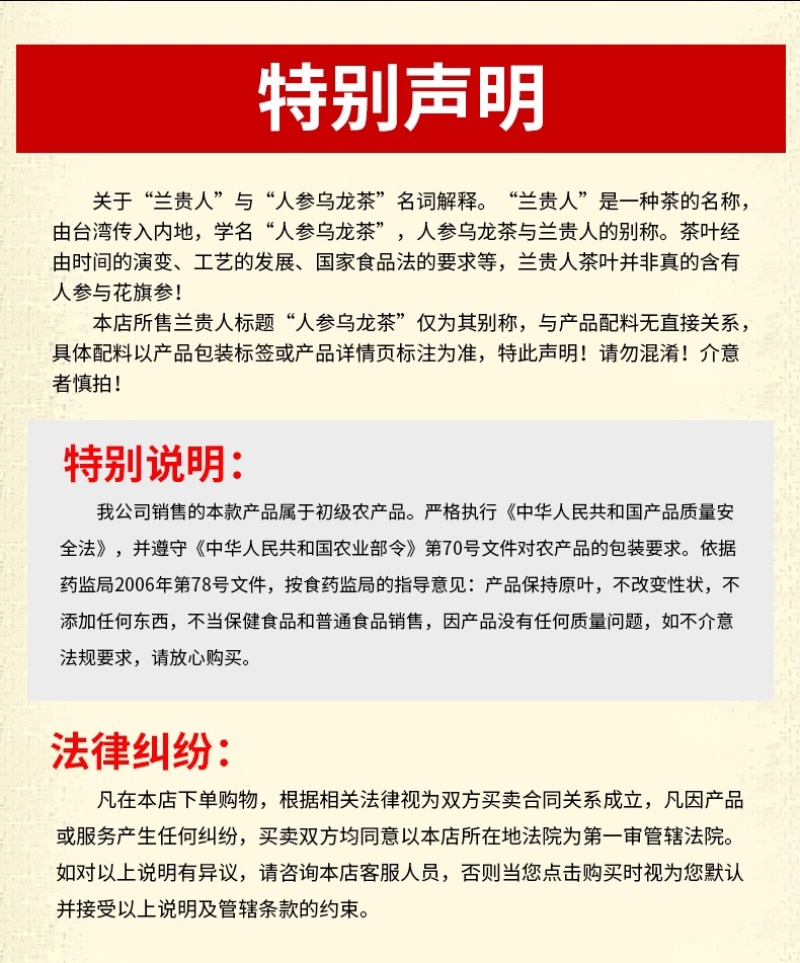 人参乌龙茶兰贵人特级台湾高山冻顶乌龙正品甘甜浓香型500g