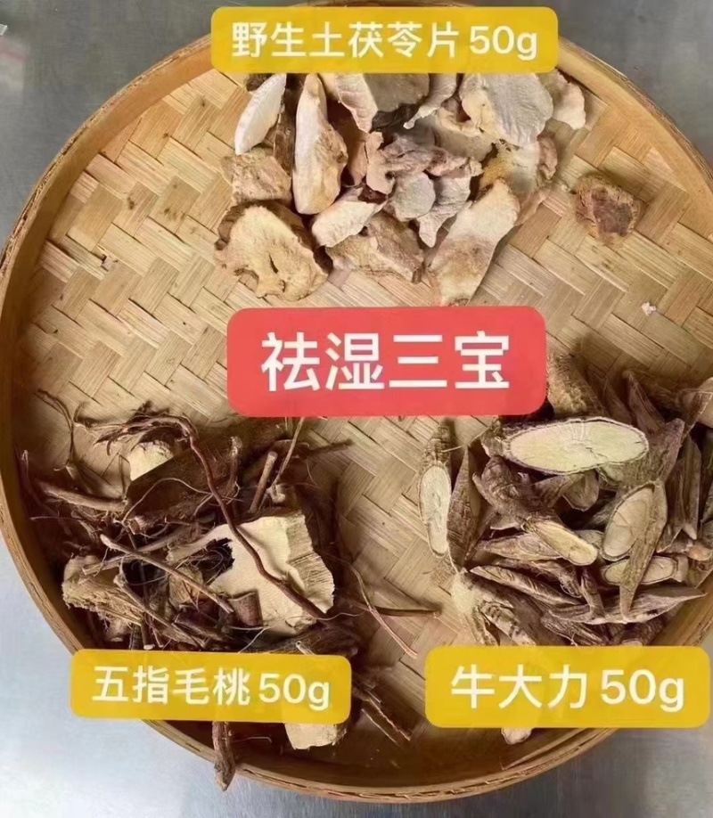 干货野五指毛桃牛大力土茯苓片去湿三宝包邮基地直供