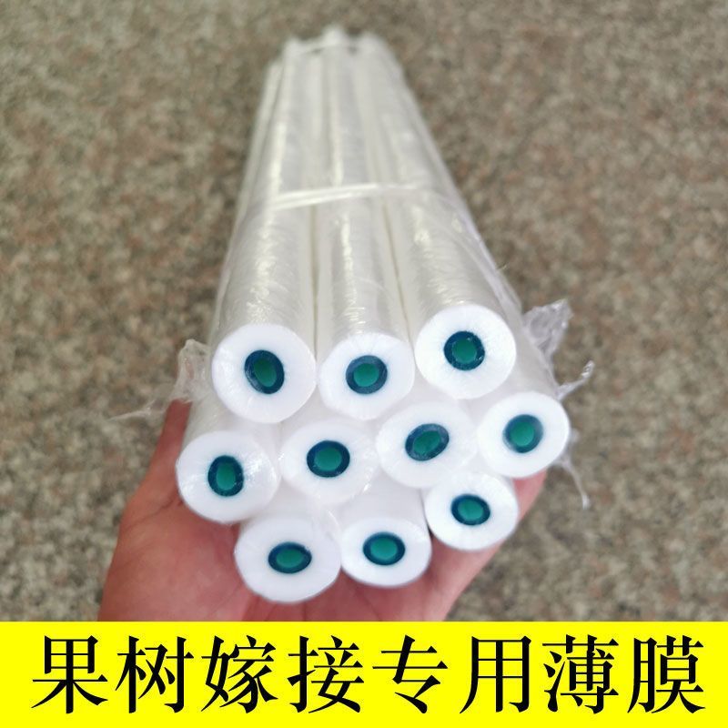 广西专业稼接高成活膜农用果树进口专用稼接膜需打结薄
