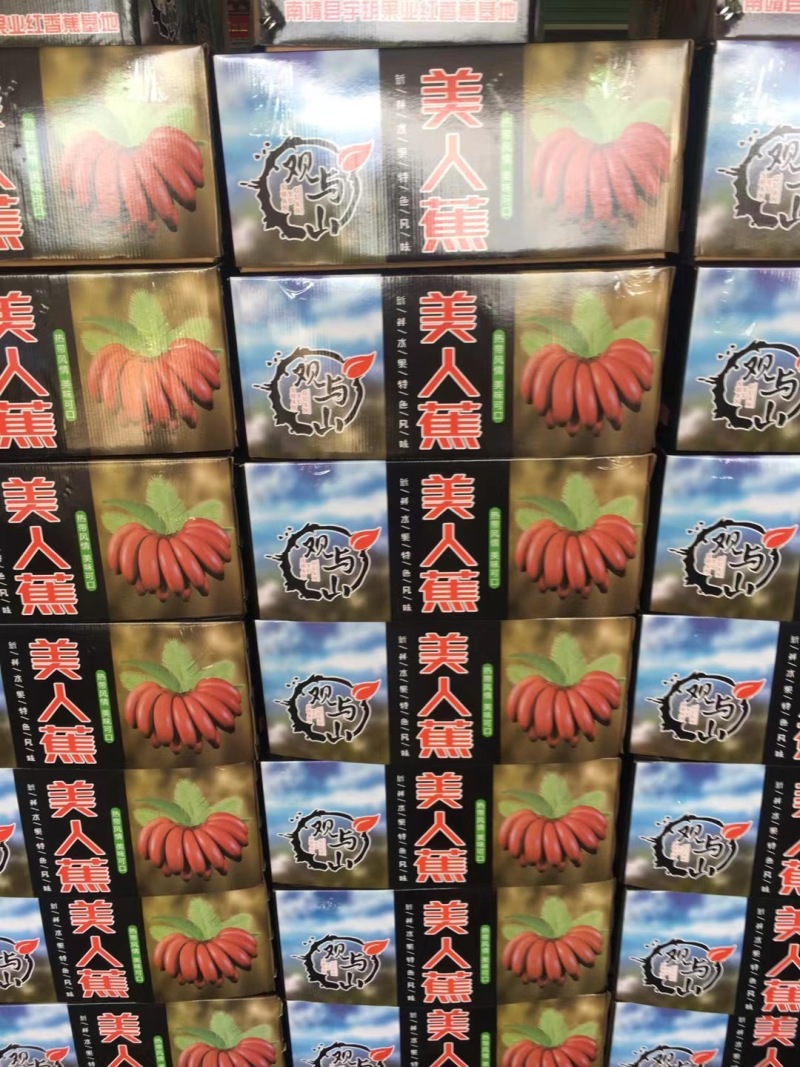 红美人