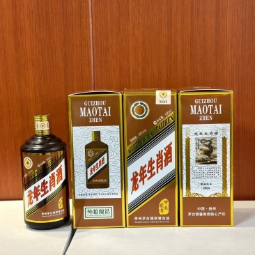 龙年生肖酱酒