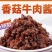 牛肉酱香辣、麻辣、五香、红烧、学生、香菇牛肉、五仁、原味