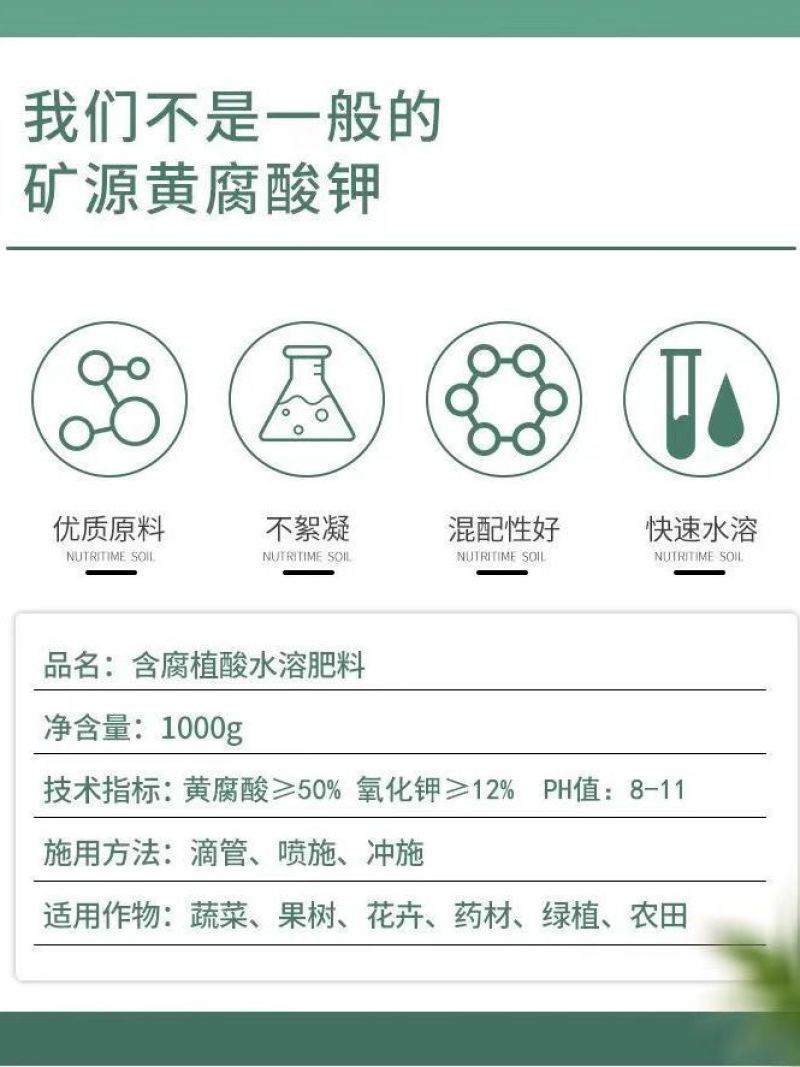 黑地金矿源黄腐酸钾改良土壤促根生根恢复生长冲施撒施肥农用