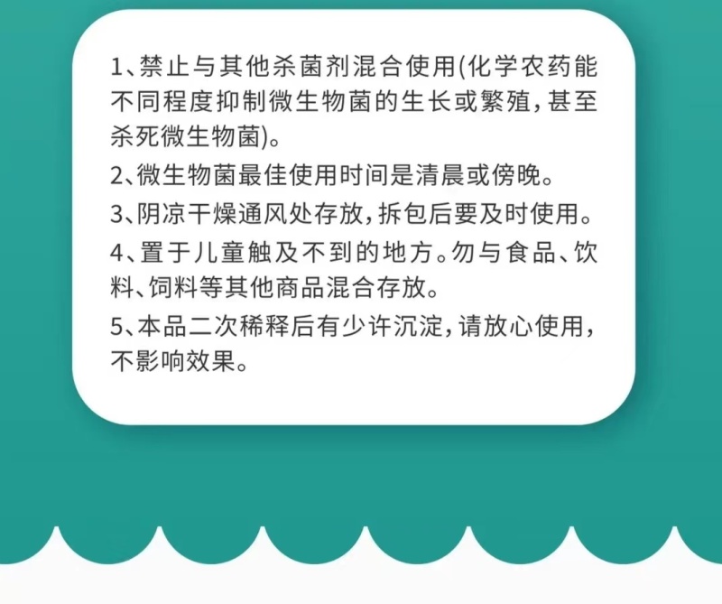 统一战线防治根结线虫虫卵通杀微生物菌剂杀灭有害菌
