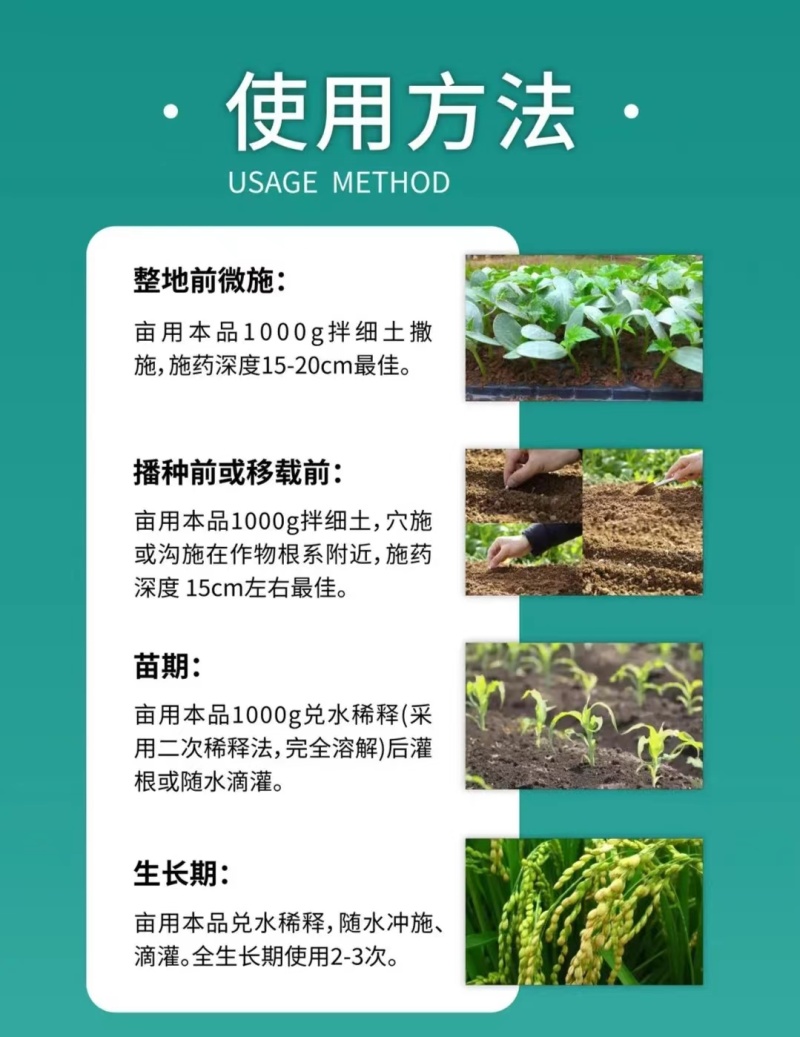 统一战线防治根结线虫虫卵通杀微生物菌剂杀灭有害菌