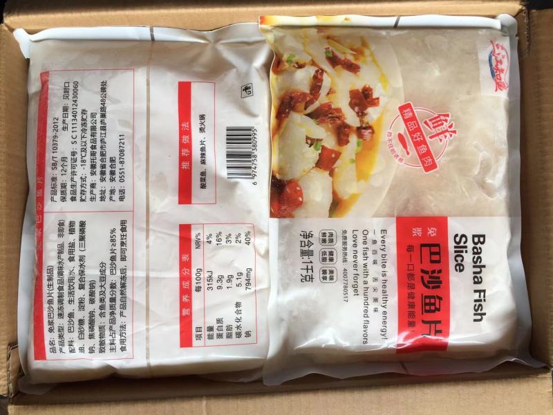 【腌制巴沙鱼】免浆巴沙鱼片一鱼百味舌尖美味
