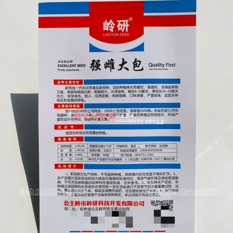 强雌大包黄瓜种子秋瓜种籽一代杂交旱黄瓜种子甜脆清香黄瓜种