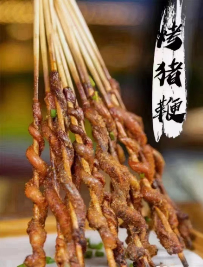 猪鞭