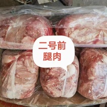 2号前腿肉