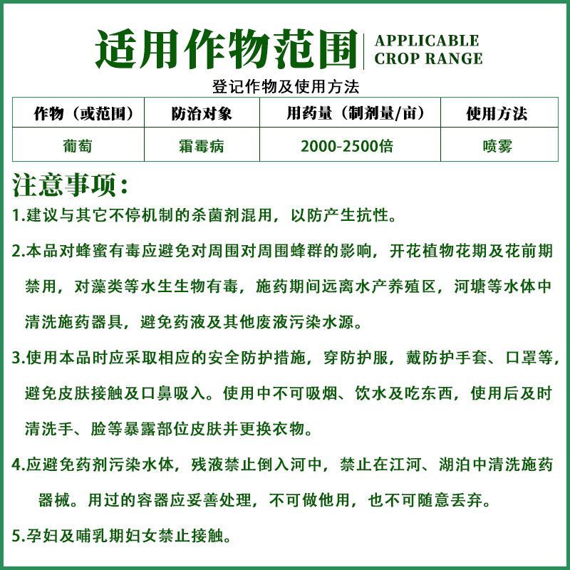 沪联凯翠40%烯酰氰霜唑烯酰吗啉葡萄黄瓜霜霉病疫病杀菌剂