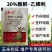 30%胺鲜乙烯利，节间缩短，茎杆增粗，抗倒状，增产增收
