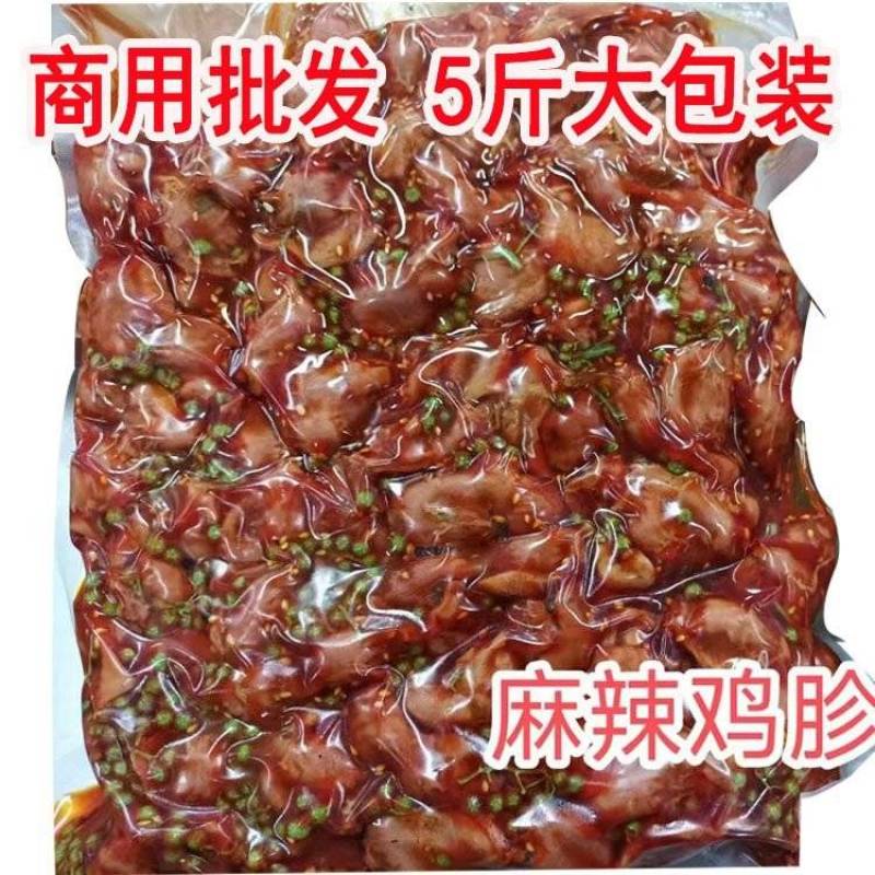 麻辣鸡胗12.5一斤熟食预制菜开袋即食麻辣鸡胗藤椒鸡胗