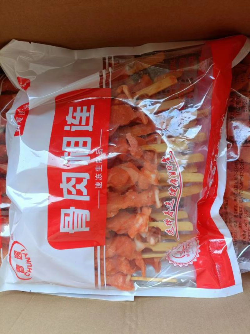 精品骨肉相连对接批发市场货源稳定全国供应