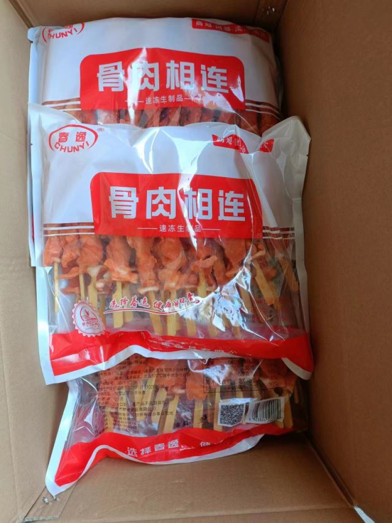 精品骨肉相连对接批发市场货源稳定全国供应