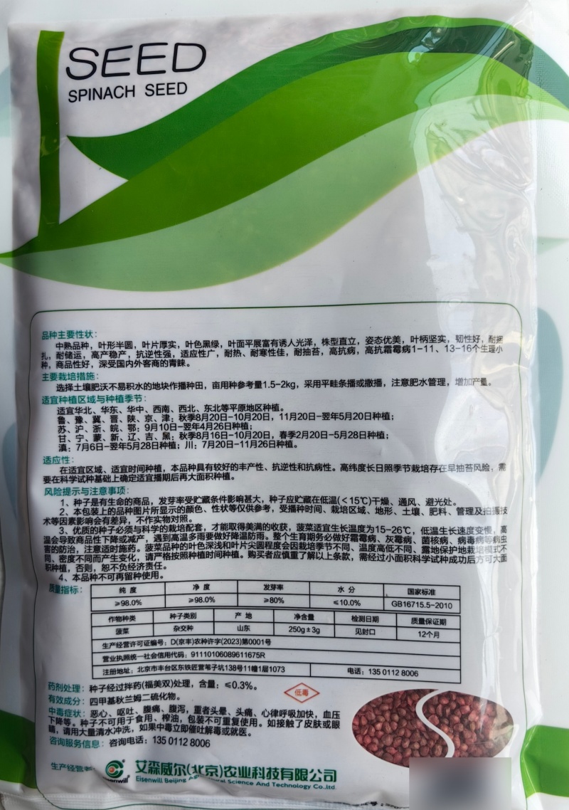 丹麦黑金刚菠菜种子四季播耐热抗寒蔬菜阳台盆栽大叶红根菠菜