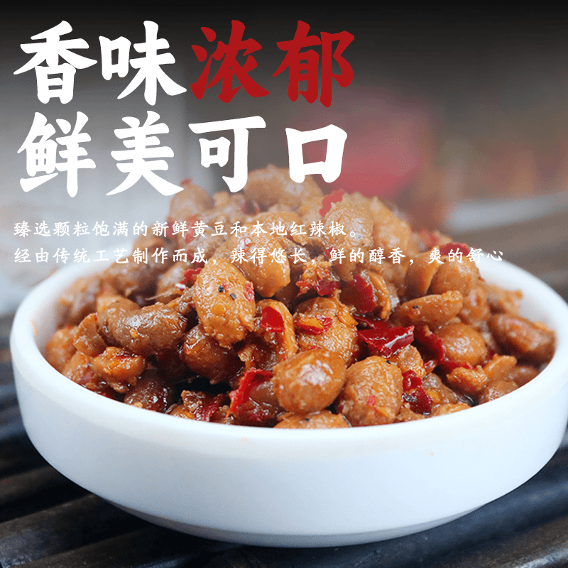 黄豆酱特级四川豆瓣酱麻辣豆豉可零售可批发