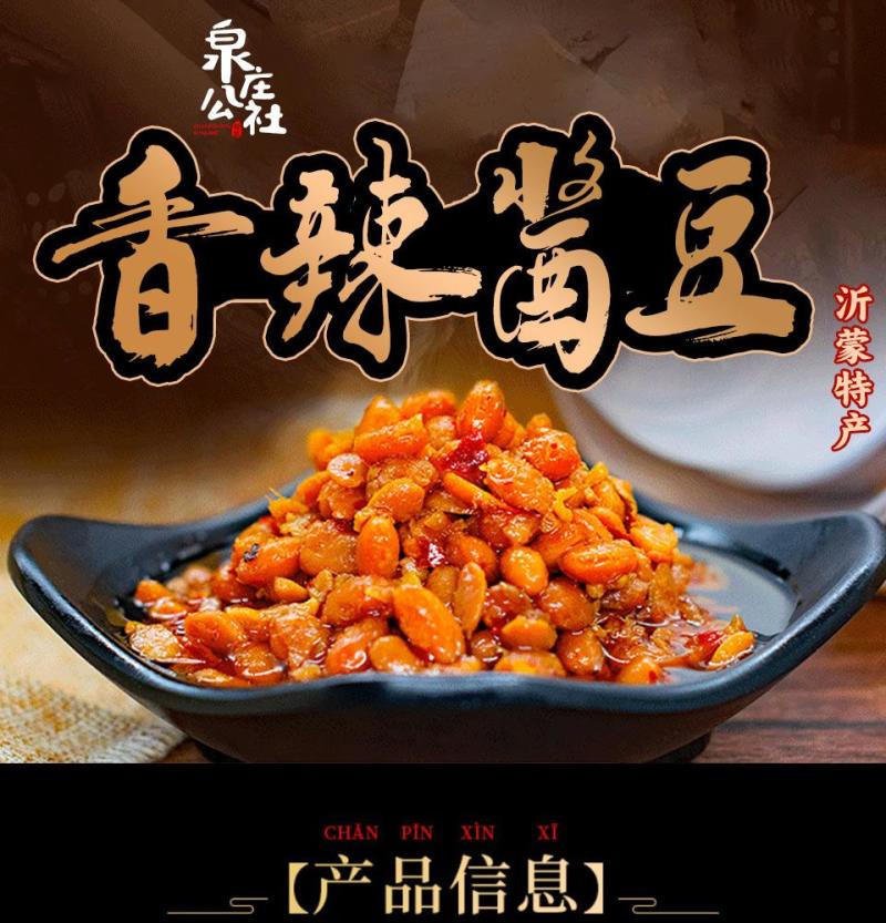 黄豆酱特级四川豆瓣酱麻辣豆豉可零售可批发