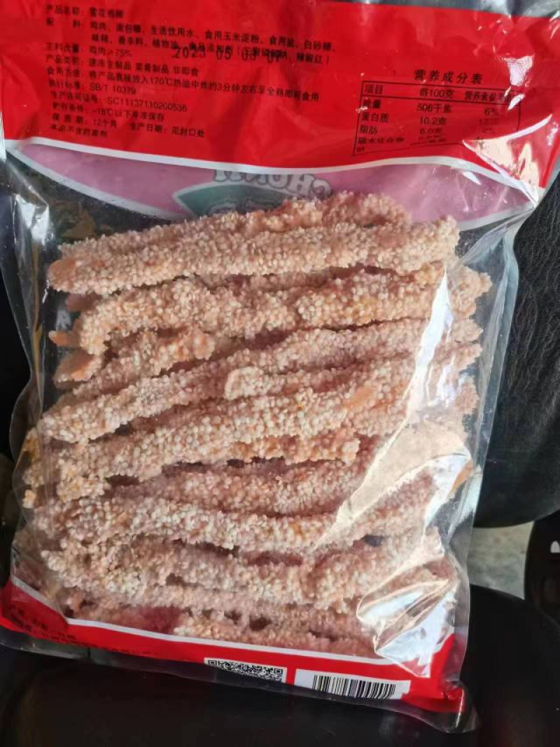 雪花鸡柳全国可发货货源稳定欢迎各位老板咨询
