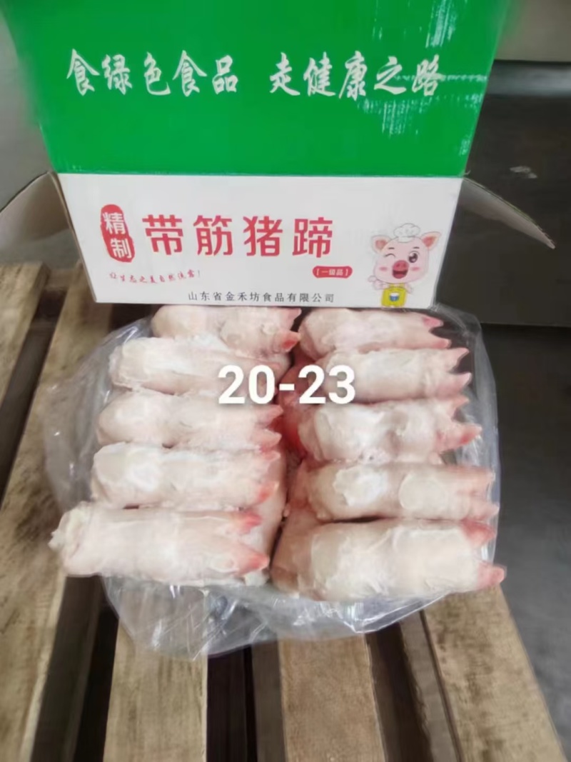 猪蹄前蹄20斤冷冻生猪蹄带筋猪蹄整只小猪蹄子猪爪前蹄