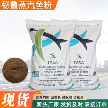 秘鲁正品进口鱼粉68蛋白养禽类猪狐貉龙虾宠物钓鱼打窝好选择