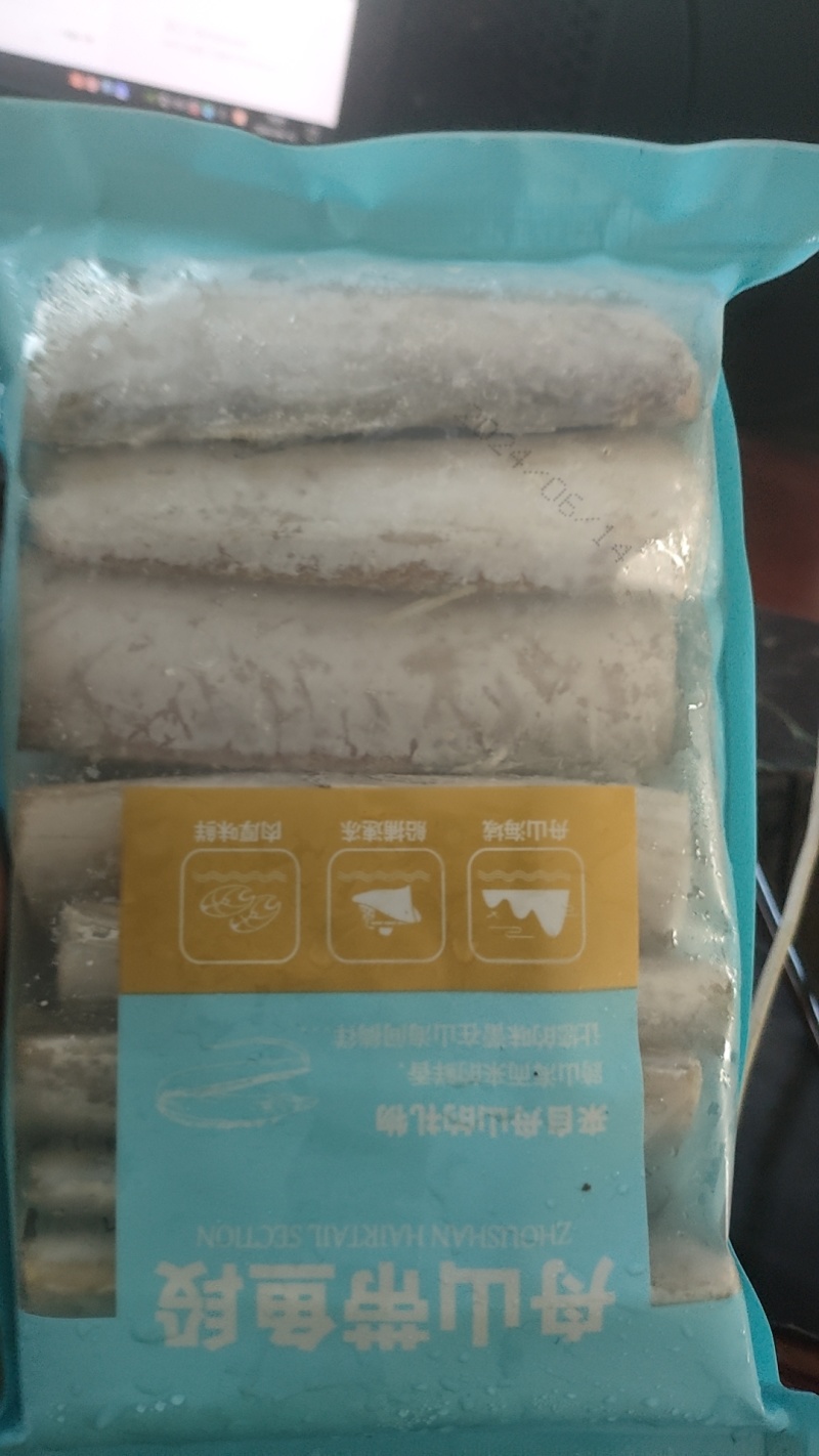 带鱼段，小眼油带