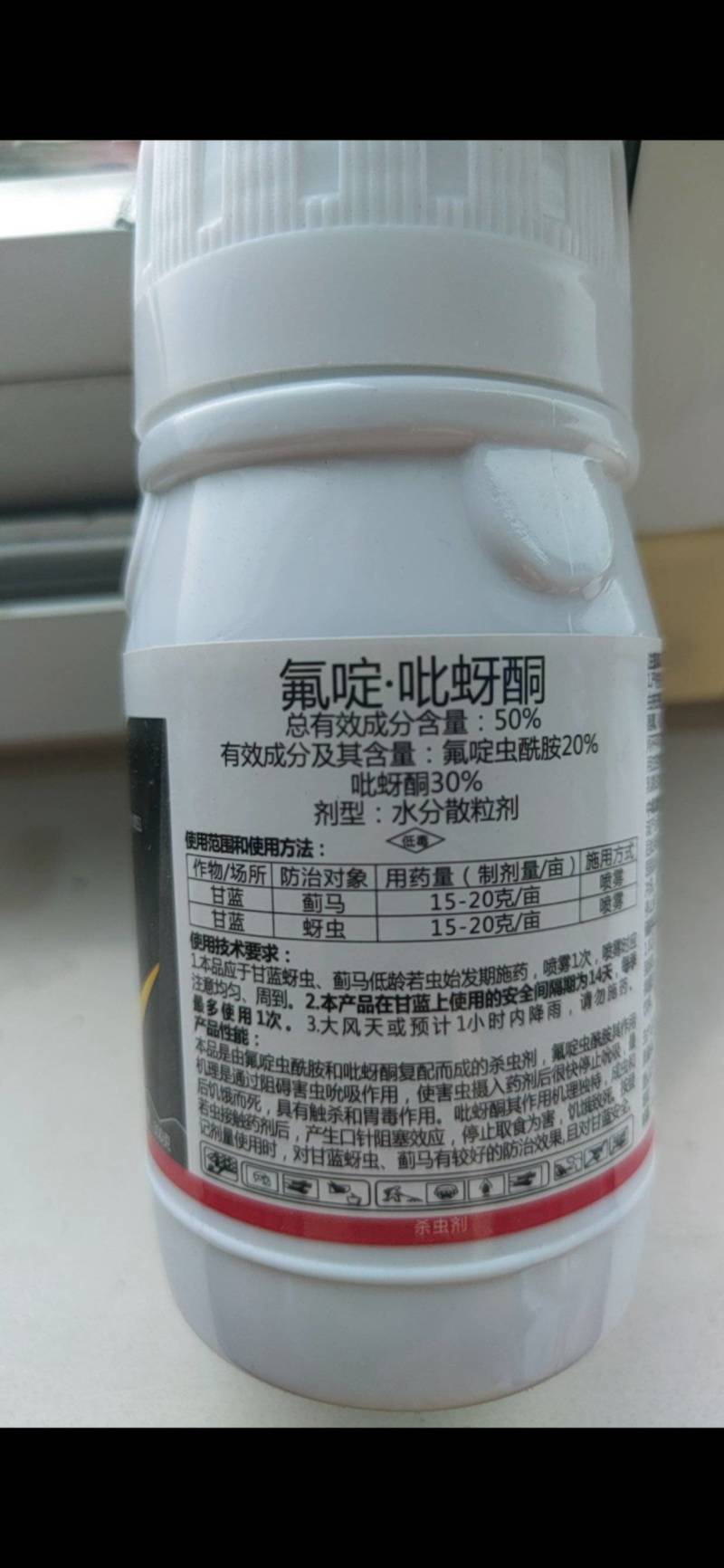 50%氟啶.呲蚜酮抗性蓟马飞虱蚜虫果树花卉菜园杀虫剂