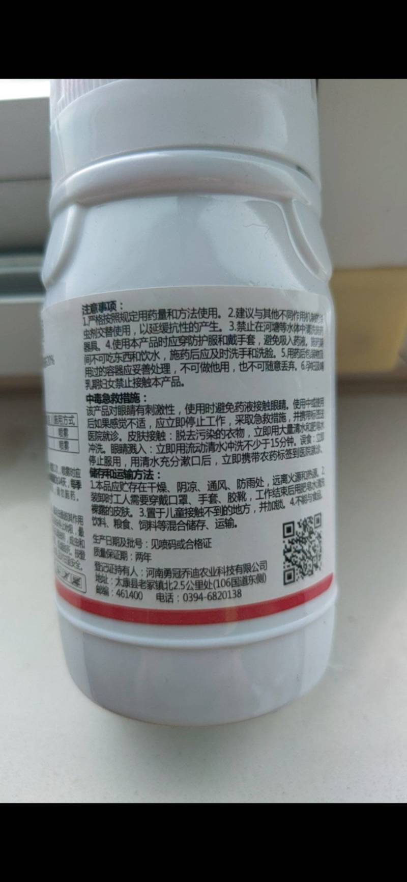 50%氟啶.呲蚜酮抗性蓟马飞虱蚜虫果树花卉菜园杀虫剂