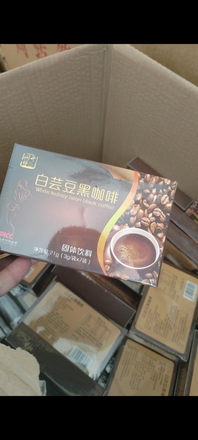 白芸豆黑咖啡