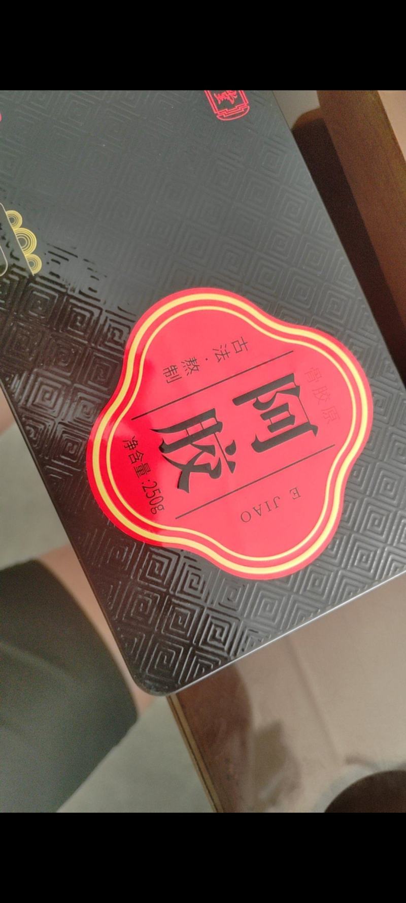阿胶块黄明胶块龟胶块鹿胶块货源充足