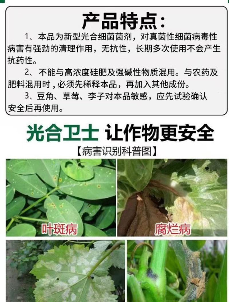 金拜克干将微生物菌肥叶斑病白粉病灰霉病肥料防治细菌真菌