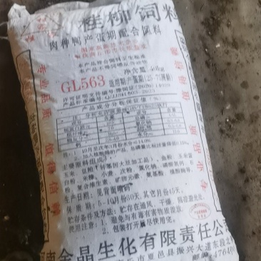 羊粪