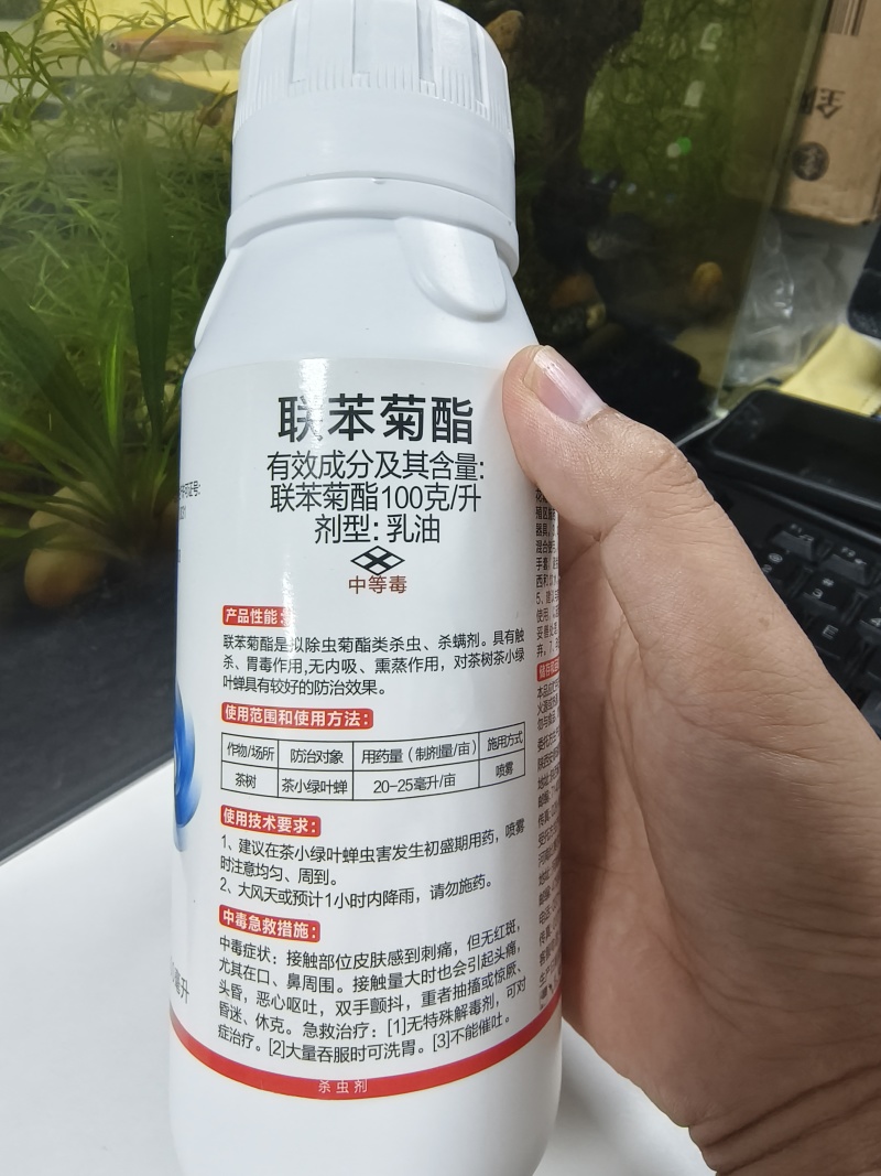 10%联苯菊酯茶树（茶小绿叶蝉）