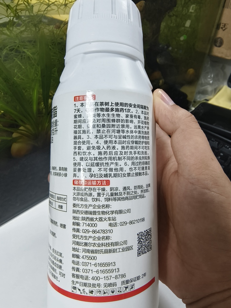 10%联苯菊酯茶树（茶小绿叶蝉）