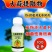 奥丰8%大蒜提取物植物源杀菌剂细菌性角斑病