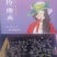 产地代发代购玫瑰香礼盒装电商团购社团平台产地直发