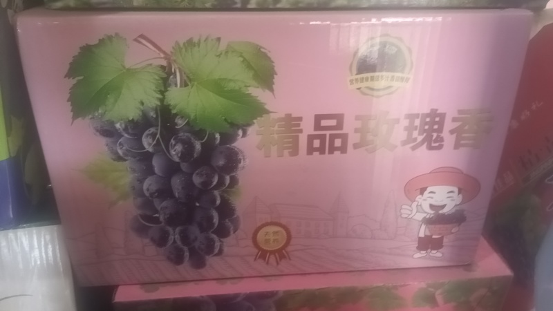 产地代发代购玫瑰香礼盒装电商团购社团平台产地直发