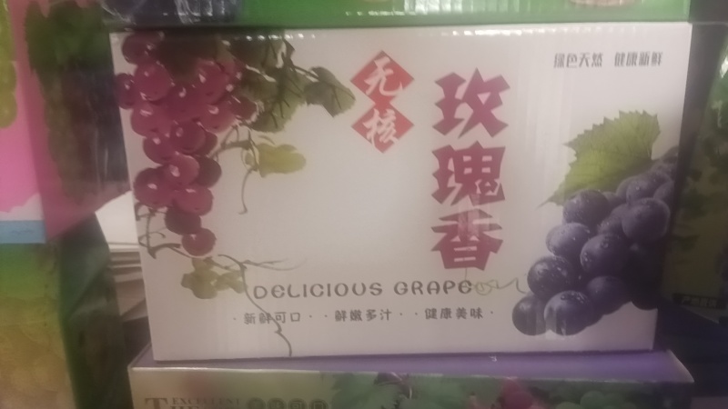 产地代发代购玫瑰香礼盒装电商团购社团平台产地直发