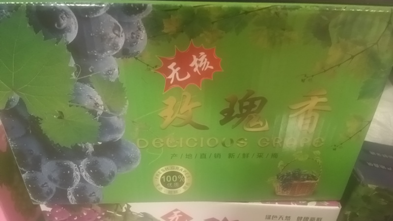 产地代发代购玫瑰香礼盒装电商团购社团平台产地直发