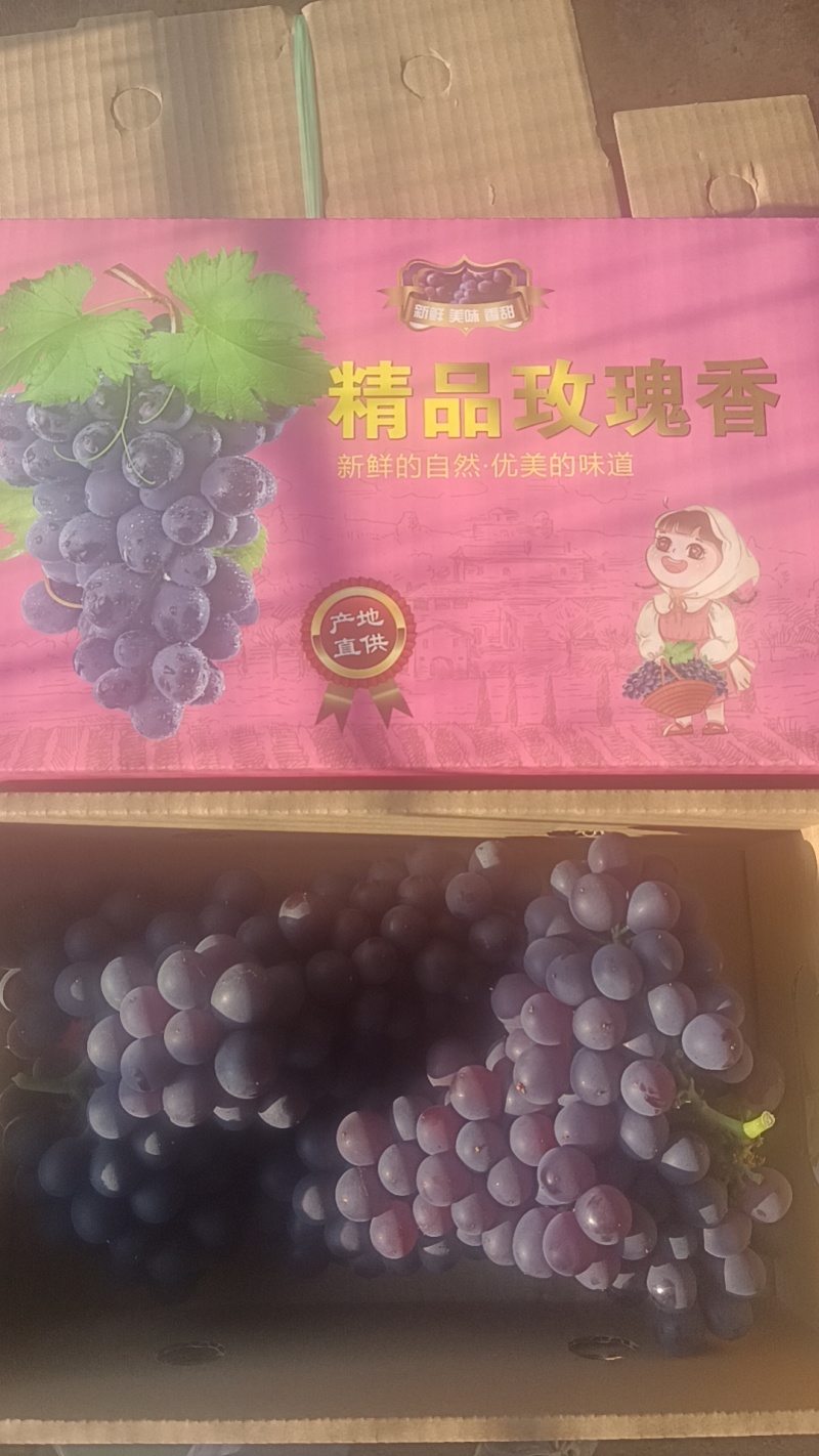 产地代发代购玫瑰香礼盒装电商团购社团平台产地直发