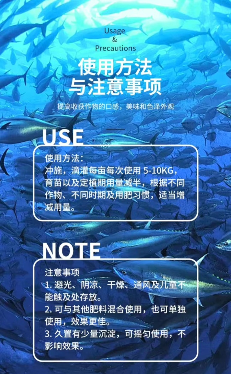 鱼蛋白浓液生根膨果有机小肽蛋白微量元素鱼蛋白有机水溶肥料