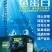 鱼蛋白浓液生根膨果有机小肽蛋白微量元素鱼蛋白有机水溶肥料