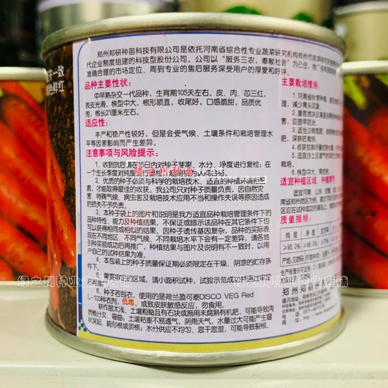 道尔美179三红胡萝卜种籽脆甜杂交一代鲜红胡萝卜种子秋季