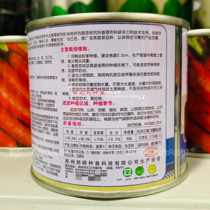 道尔美179三红胡萝卜种籽脆甜杂交一代鲜红胡萝卜种子秋季