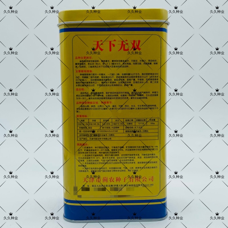天下无双架豆种子扁条绿荚宽扁四季豆种籽肉厚无筋架豆王芸豆