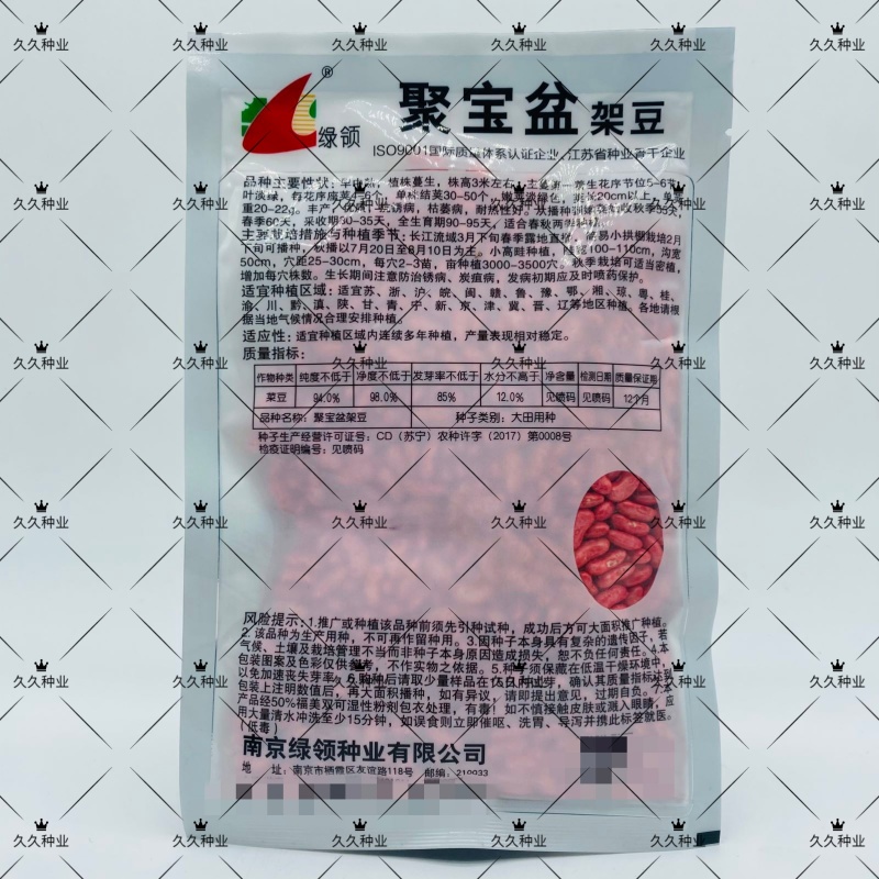 聚宝盆架豆种子四季豆早中熟嫩荚淡绿色优质丰产抗病大田种籽