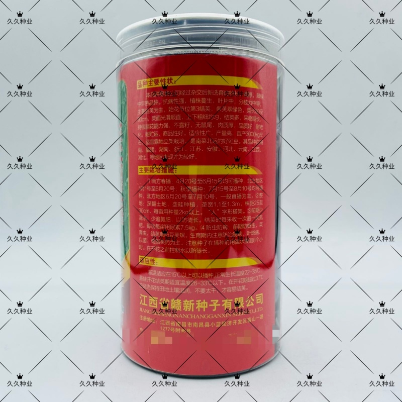 赣新烈火金刚长豇豆种子中早熟条荚翠绿色春秋长豆角种籽蔬菜