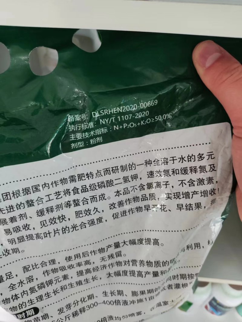 德邦叶菲大量元素鱼蛋白+磷酸二氢钾平衡肥20-20-20